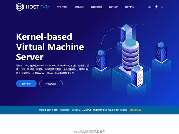 HostKVM：日本VPS，高速软银网络，8折优惠，.4/月，4G内存/2核/40gSSD/1T流量，支持Windows/Linux