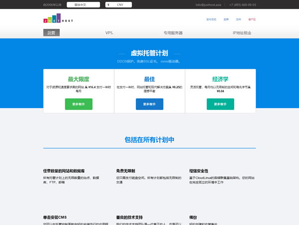 justhost.ru：香港机房升级10Gbps带宽，香港VPS不限流量，8折优惠，低至33元/月