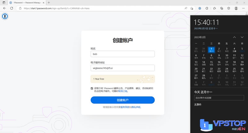 BUG福利：领取 1Password 家庭版免费试用一年，最好用的密码管理器