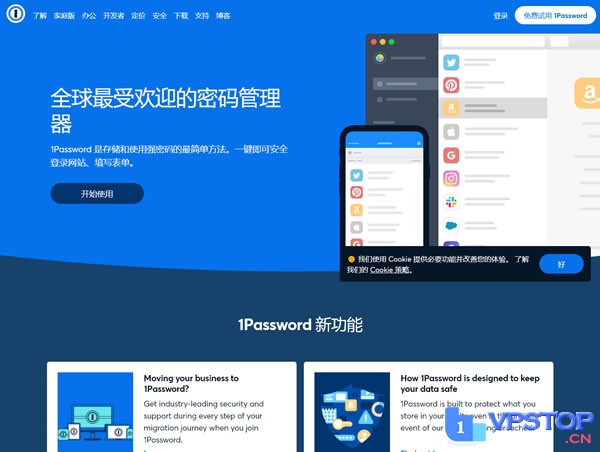 BUG福利：领取 1Password 家庭版免费试用一年，最好用的密码管理器