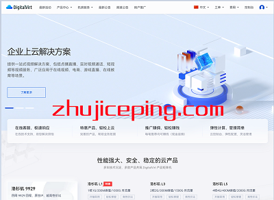 digitalvirt怎么样？测评一下“美国BGP线路VPS”