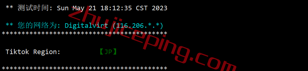 digitalvirt日本vps怎么样？日本东京VPS简单测评，解锁Netflix/TikTok\spotify\steam\chatgpt等