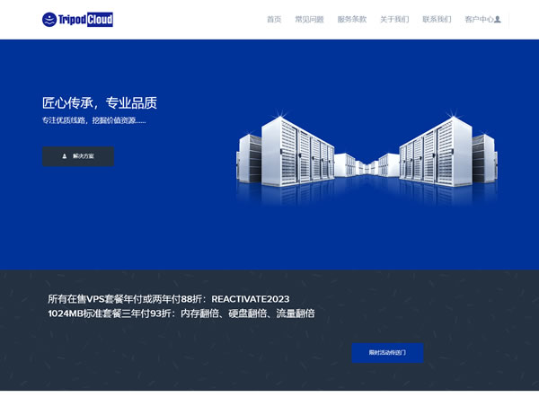 TripodCloud云鼎网络：8.8折优惠，/年，三网美国CN2 GIA，1Gbps带宽，1G内存/1核/20gSSD/1T流量