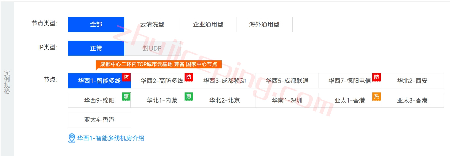 香香云怎么样？简单测评下(IPRR.CN)华西智能多线高防云服务器
