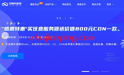 synidc美国VPS测评：仅需28元，AS9929线路+不限流量+1.8Tbps防御/金盾无视CC，回程强制三网联通AS9929，解锁奈飞视频