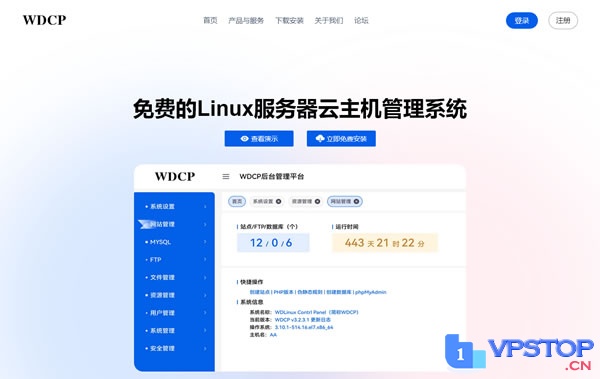 LNMP环境一键安装包疑似已被收购