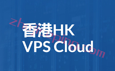 666clouds怎么样？香港HK-4837系列VPS测评