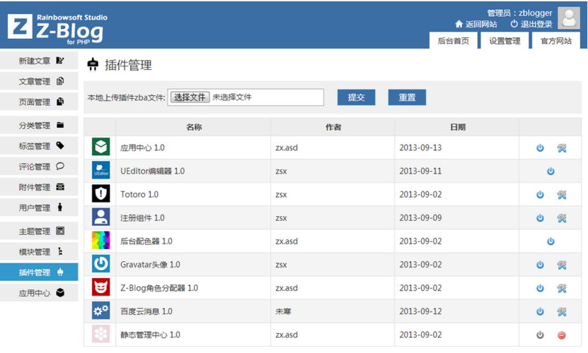 深入理解Z-Blog源码：一步步揭开博客系统的奥秘面纱