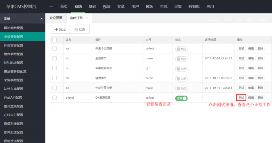 【最新指南：使用苹果CMS实现一键生成APP】