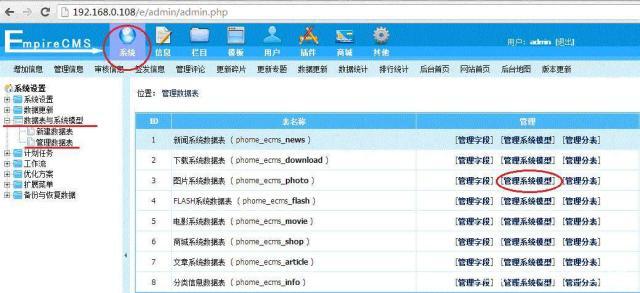 帝国CMS自动刷新功能详解