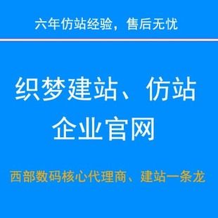 织梦科技有限公司联系方式及详细信息