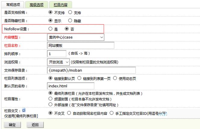 织梦CMS如何调用栏目下的子栏目