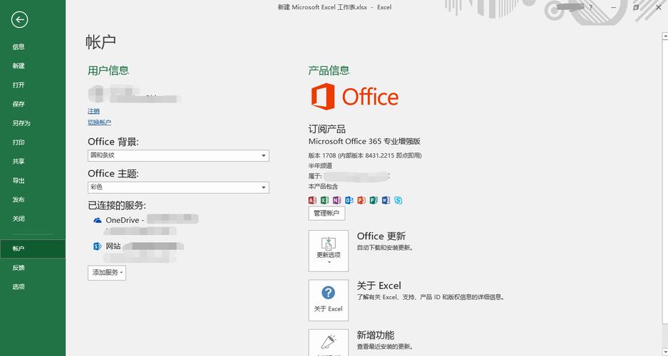 Office 365二次开发深度解析