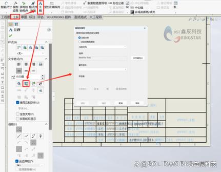 【关于SolidWorks工程图模板位置更换的详细指南】