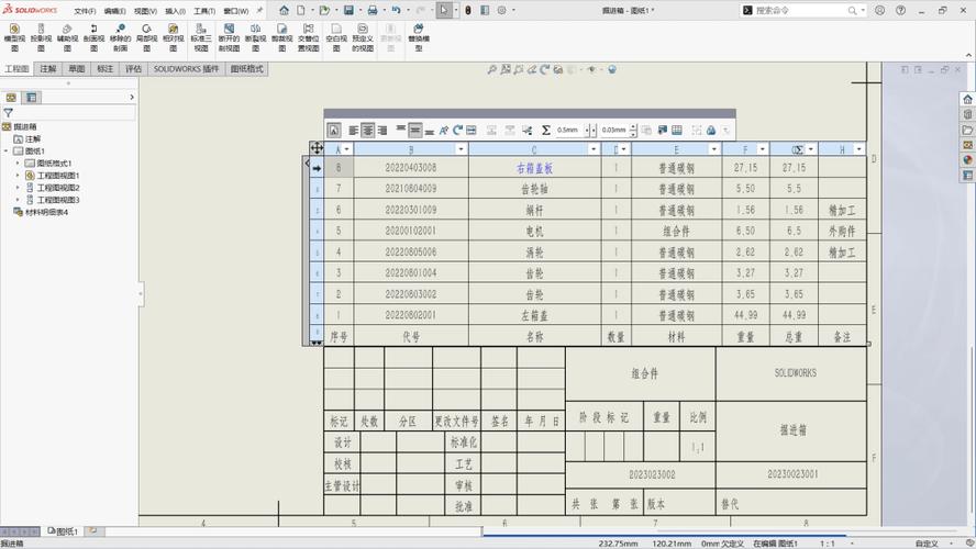 SolidWorks材料明细表模板位置详解