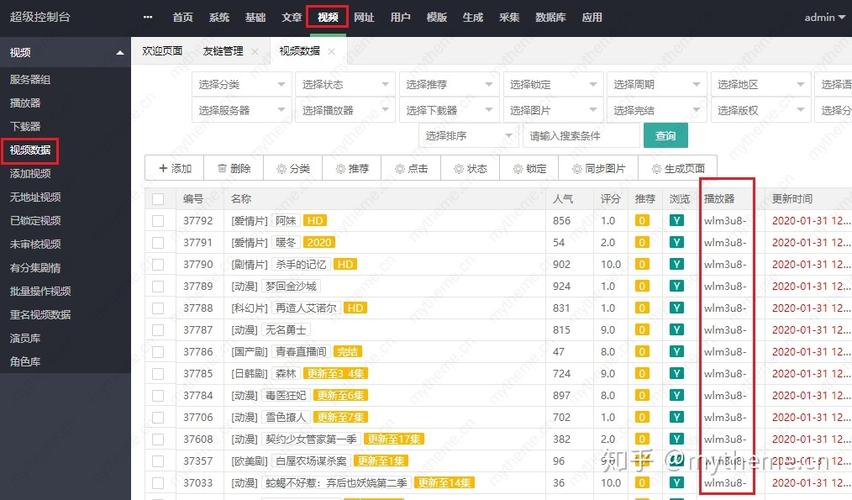 苹果CMS采集参数配置失败解决方法及排查步骤