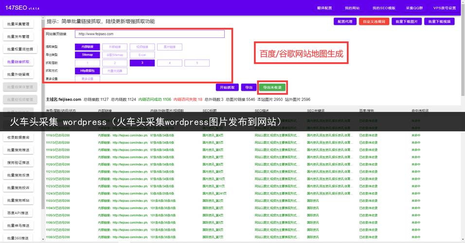 WordPress 目录插件：高效构建和管理网站结构的必备工具