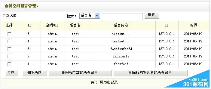 《织梦CMS会员功能开启教程》