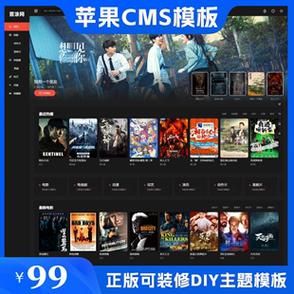 苹果CMS模块详解：功能、应用与优化