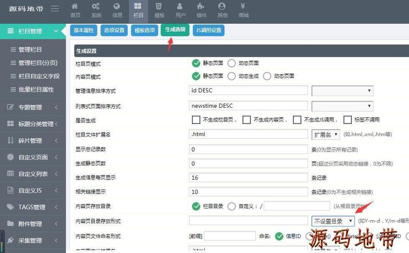 帝国CMS栏目自定义字段详解：打造个性化内容展示