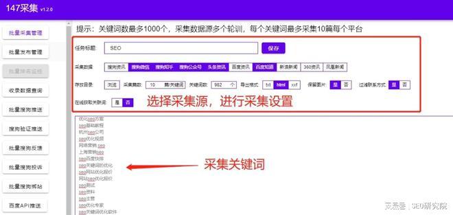 苹果CMS采集接口配置详解