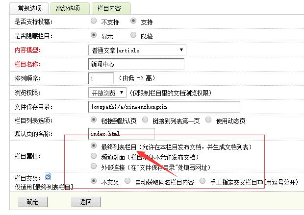 织梦CMS如何调用栏目名称：详细步骤与实用技巧