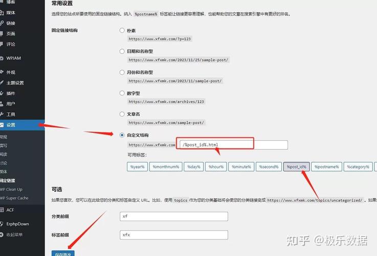 WordPress本地搭建个人上传空间——详细步骤指南