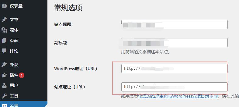 WordPress页面URL的设定与管理详解