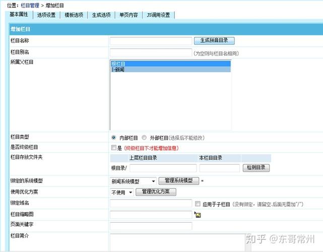 「帝国CMS是否易用性出色？知乎用户的使用体验分享」