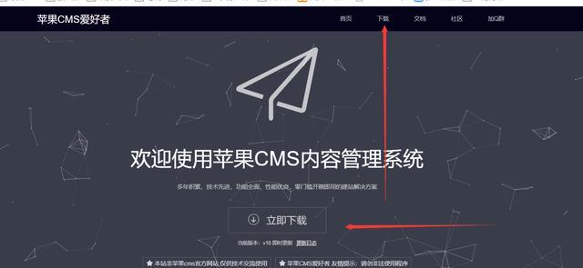 苹果CMS模板放置位置详解