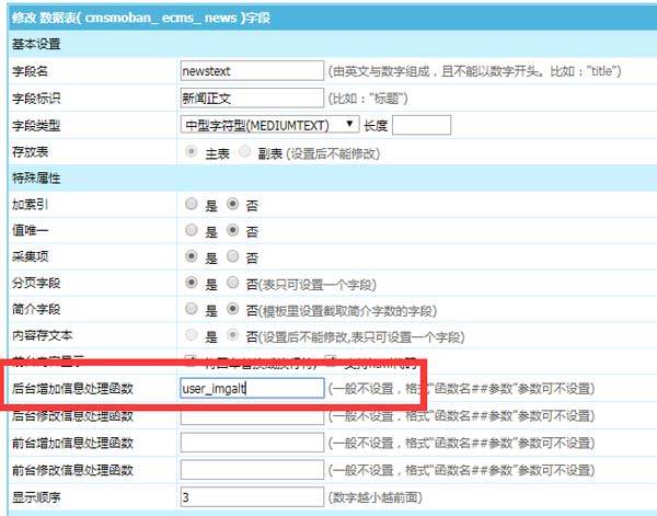 《解析帝国CMS模板开发难点：遭遇挑战的原因及解决策略》