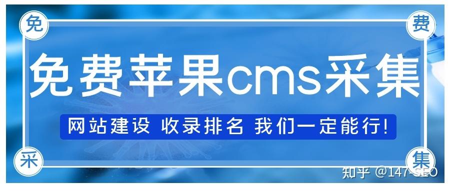 **苹果CMS采集视频是否违法及应对措施探讨**