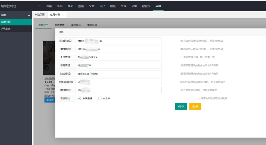 苹果CMS网站地图：导航你的数字世界之旅