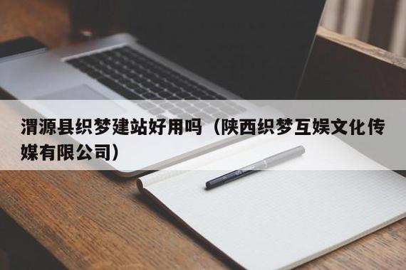 深圳市织梦传媒有限公司：从起步到行业翘楚的发展之路