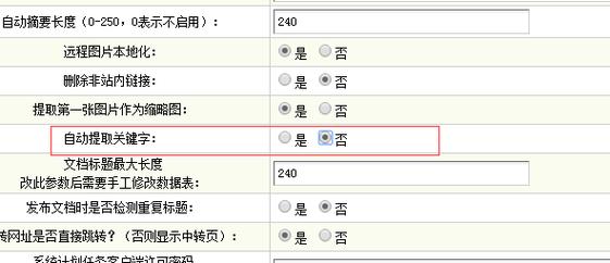 织梦CMS如何关闭网站——详细步骤解析