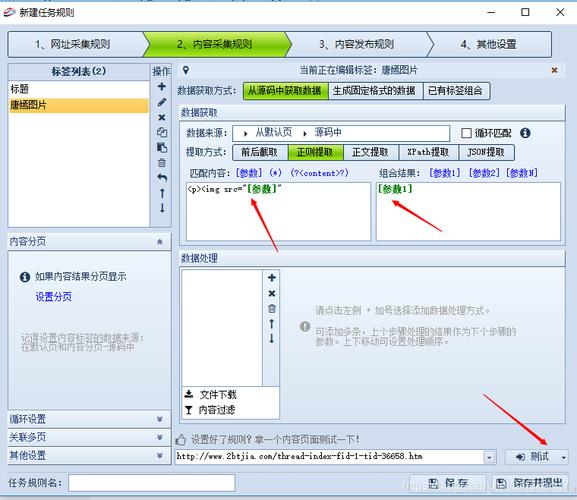 火车头采集微信文章：深度解析与实用指南