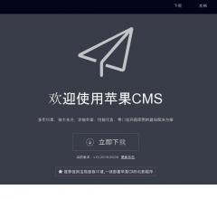 苹果CMS官方网站介绍及功能解析