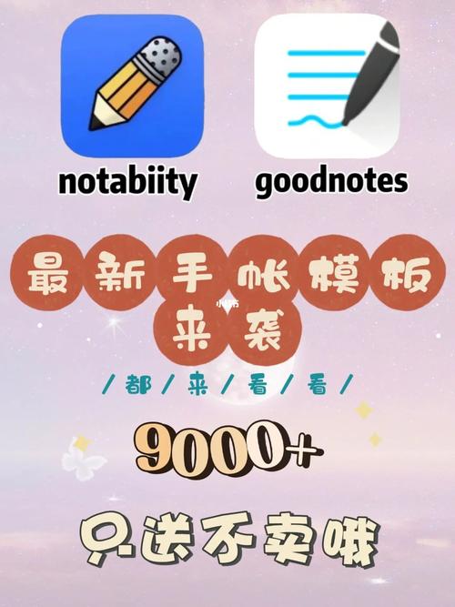 如何把pdf导入goodnotes goodnotes更改模板覆盖pdf